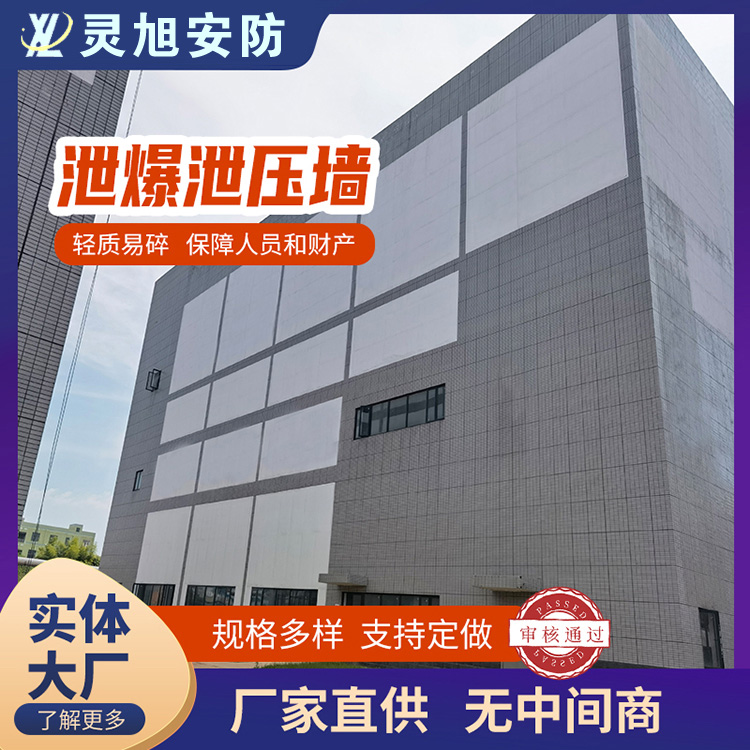 纤维增强水泥板泄爆墙